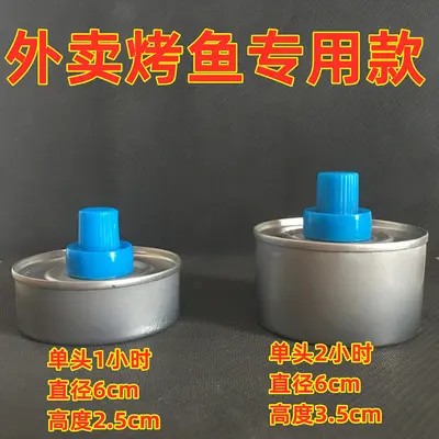 Single-Head Vegetable Oil Fuel Tank for Tea Brewing and Grilling