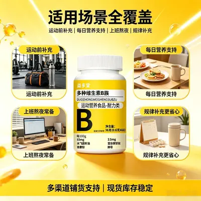 Vitamin-B-Komplex-Kautabletten 36 g - 3