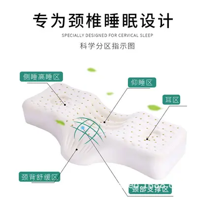 Neck protection latex pillow, natural, cervical spine