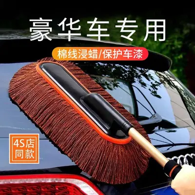 Car wash mop automotive wax brush retractable dust duster car cleaning tool wax mop car brush car cleaning mop - 2