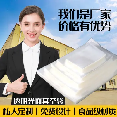 Vacuum bag food vacuum packaging bag transparent plastic lock bag air removal compression bag freshness preservation vacuum bag wholesale