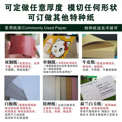 Custom Thick Paper Header Card, Folding Card, Waist Band and Hang Tag - 4