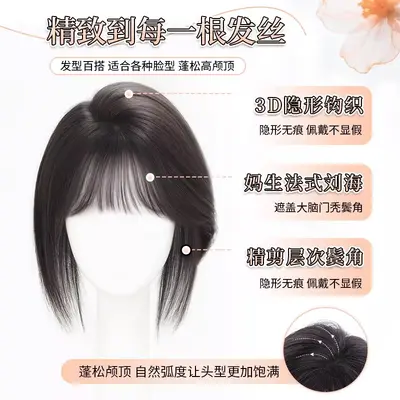 Fake Bangs Hair Topper, Middle Part, Natural Look Volume Piece