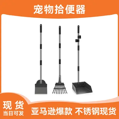 Pet Poop Scooper Stainless Steel Pooper Scooper Set Outdoor Cleaning Amazon Cross-Border Bestseller