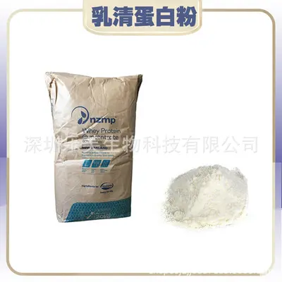 食品级乳清蛋白粉高含量 蛋白分离乳清蛋白浓缩乳清蛋白粉