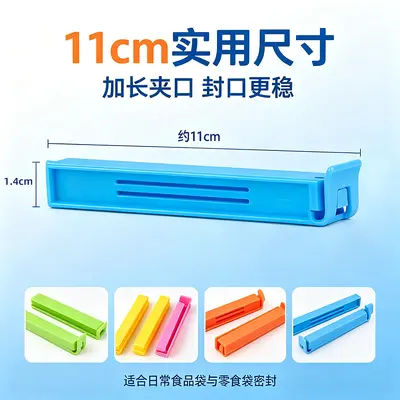 11 cm Plastic Bag Sealing Clips in Candy Colours