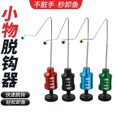 Small Fish Hook Remover, Quick Release Fishing Tool