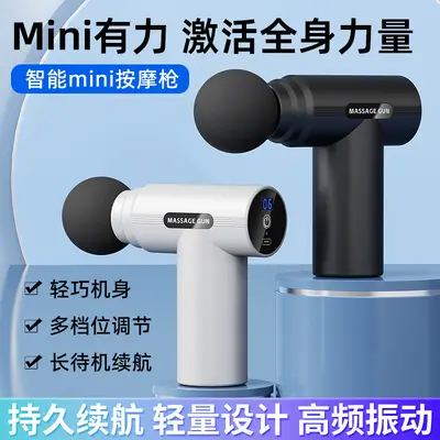 2026新款迷你数显筋膜枪mini小型肌肉按摩器男女生放松电动按摩枪 - 1
