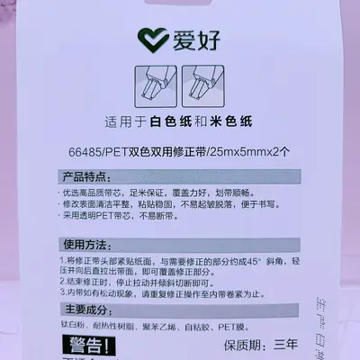 Aihao 66485 çift renkli düzeltme bandı 25 m, 2'li paket - 2