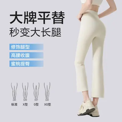 Women's Summer Yoga Pants, High-Waist Tummy Control, Thin Flared Leg - 3