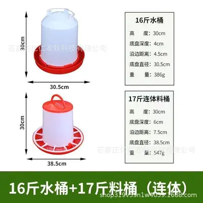 Anti-Scratch Automatic Feed Bucket for Chickens and Ducks, Large Capacity - 9