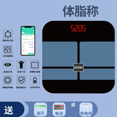 DEMINA德系体重秤精准家用电子秤减肥可连手机蓝牙体脂秤912