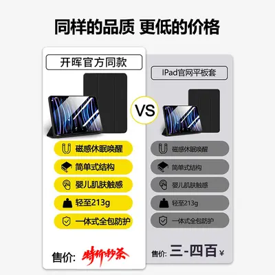 适用ipad保护壳Air8/7平板套11/10新款9ipadpro2026苹果mini7防摔 - 3