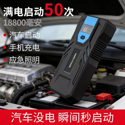 Auto-Starthilfe Powerbank mit großer Kapazität