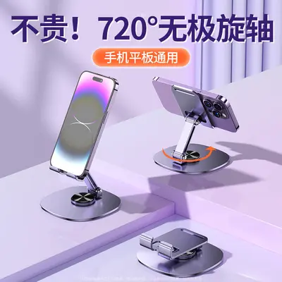 Grenzüberschreitender Metallhandy-Ständer 360-Grad-Rotation faltbar Lazy-Ständer Legierungshandy-Ständer Tisch-Tablet-Streaming
