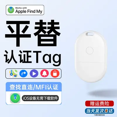 Apple Find My takip cihazı, Bluetooth etiket pet ve anahtarlar için