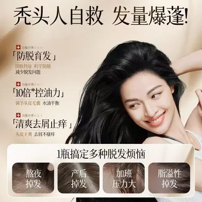 Ginseng ve He Shou Wu Saç Dökülme Karşıtı Şampuan, Büyük Hacim, Yağ Kontrolü - 4
