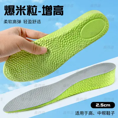Men's Shock-Absorbing Lifting Insole with Wormwood Deodorant - 11