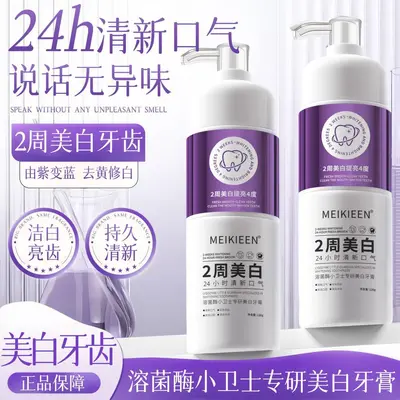 MEIKIEEN Lysozyme Whitening Toothpaste, Removes Yellow Stains - 3