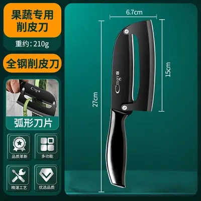 削皮刀水果刀二合一不锈钢苹果削皮器刮皮刀刨甘蔗土豆去皮甘蔗刀 - 8