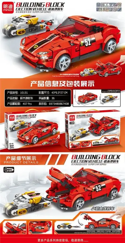Building blocks assembly kit, racing car and battle vehicle - 9