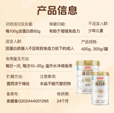 汤臣倍健蛋白粉中老年人营养增强免疫力300g*罐买两罐送摇摇杯