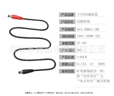 9V Effects Pedal Power Cable with Polarity Reversal - 11