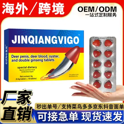 Men's Oral Supplement with Ginseng, Polygonatum, Maca, Deer Antler and Oyster - 2