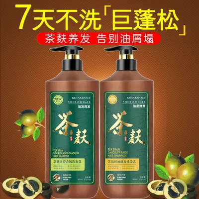 茶麸茶籽洗发水草本养发控油去屑止痒发廊批发跨境现货蓬松