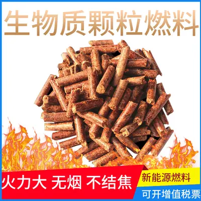 Mahagoni-Holzspäne-Granulat, Biomasse-Brennstoff für Brenner