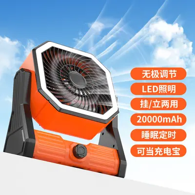 Portable Tent Fan with LED Night Light, Remote Control, 20000 mAh Capacity - 10