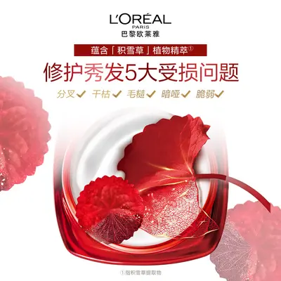 欧莱雅洗发改善毛躁扁塌清洁柔顺留香水精油润养洗头膏干枯洗发露