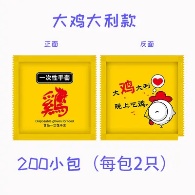 Individually Packed Food-Grade Thick PE Disposable Gloves