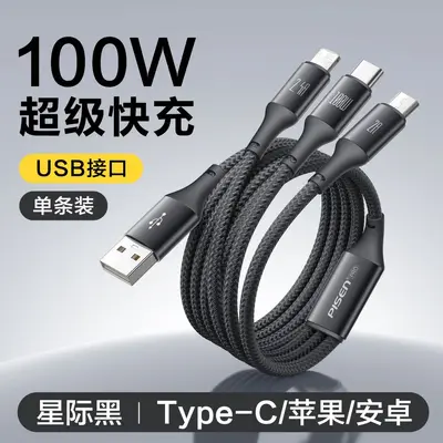 100W 3'ü 1 Arada Hızlı Şarj Veri Kablosu, iPhone 17 Pro ile Uyumlu - 7