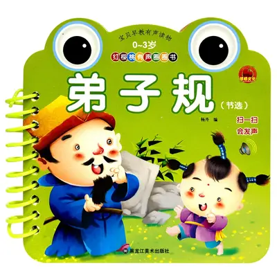 Baby Early Learning Circle Book with Poems, Animals, Numbers and Fruits - 12