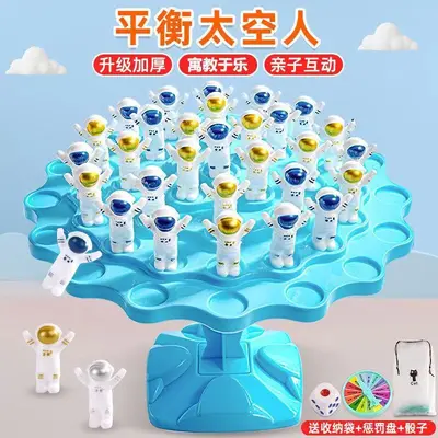 太空人平衡树专注力训练儿童注意力亲子互动大脑益智思维桌游玩具