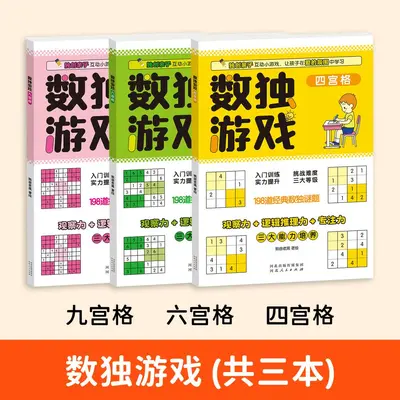 Çocuk sudoku labirent ve mantık oyunları kitabı