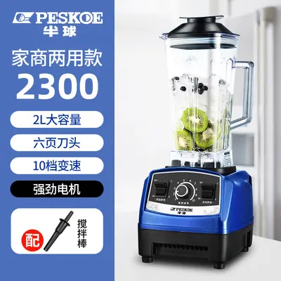 Banqiu High-Speed Blender Multifunctional - 8