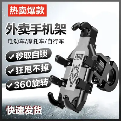 E-Bike and Motorcycle Phone Holder for Vehicle Navigation - 13