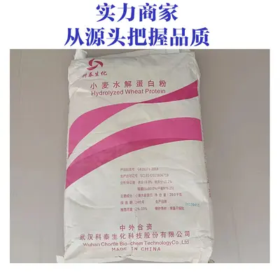 Lebensmittelechtes hydrolysiertes Weizenproteinpulver - 3