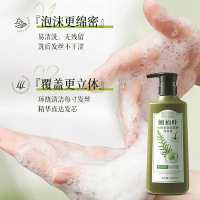 七味堂防脱洗发水大容量家庭装侧柏叶草本固发控油蓬松洗发膏批发 - 5