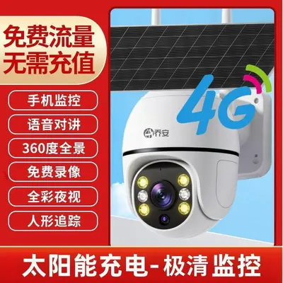 Solar-Powered 4G Outdoor Camera, Ultra HD, Remote Access - 9
