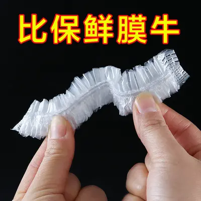 保鲜膜套保险套膜罩食品级一次性保鲜膜套罩保鲜袋带松紧