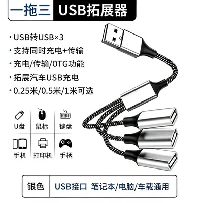 USB Extender Charging Splitter Adapter Type-C 1-to-3 and 1-to-4 USB Hub