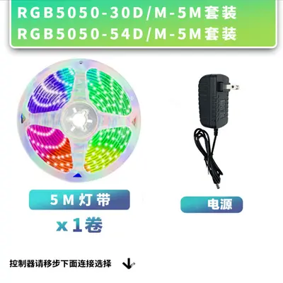 5050 RGB LED Şerit Seti, Bluetooth Müzik Kontrollü, Su Geçirmez - 12