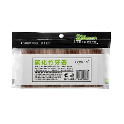 高温碳化牙签厂家竹制一次性600支袋装竹牙签家用超市酒店批发 - 6
