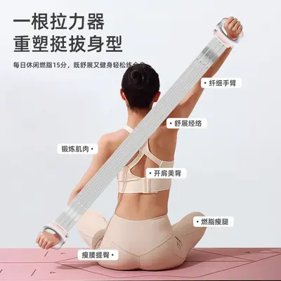 Back Training Elastic Resistance Band for Women, Shoulder and Back Workout - 2
