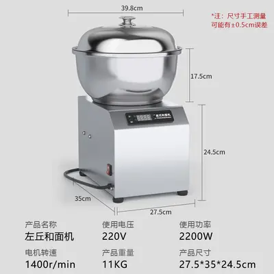 和面机商用智能盆式全自动小型面粉搅拌5/8/15/公斤打 面揉面机