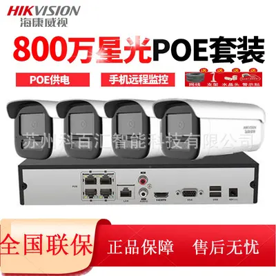 Hikvision 8 milyon yüksek çözünürlüklü gözetim ekipmanı kamera seti monitör tam set süpermarket poe sistemi mağazası