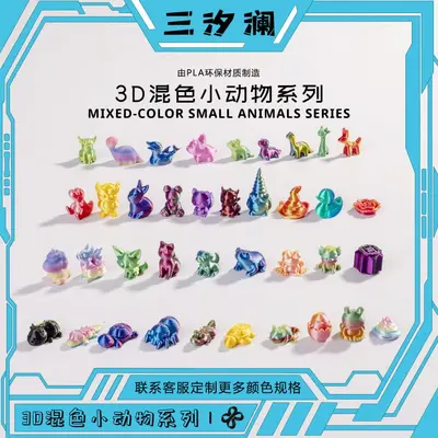 3D Printed Mini Animal Figures, Mixed Colors, Children's Educational Toy